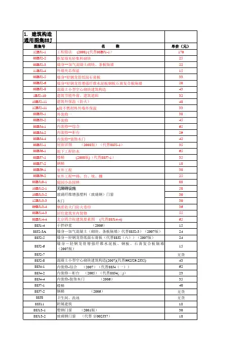 2013年国标图集规范大全