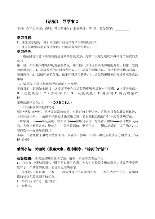 活板2