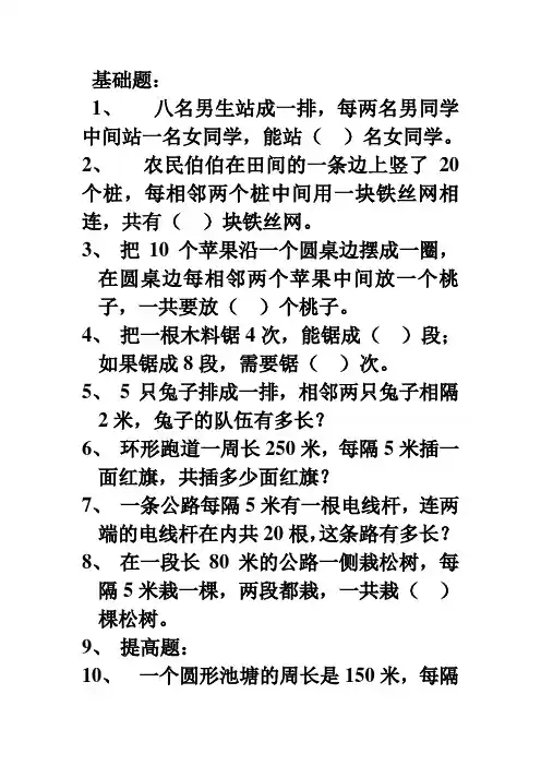 苏教版四年级数学上册找规律练习题