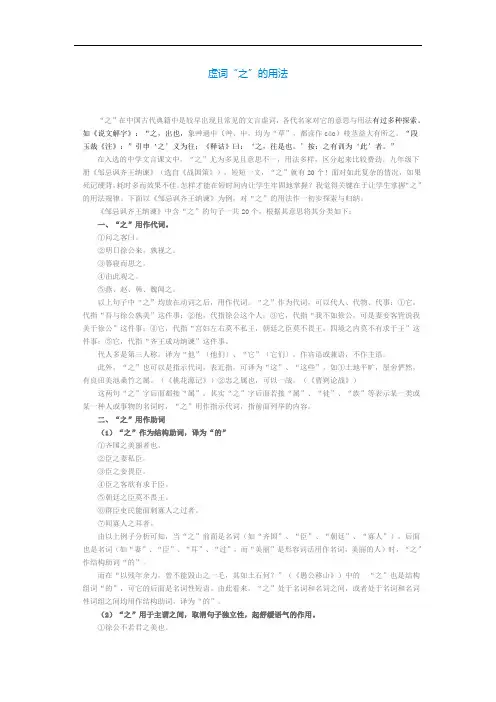 中学语文  虚词之的用法  课件