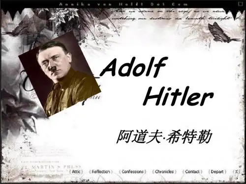 希特勒