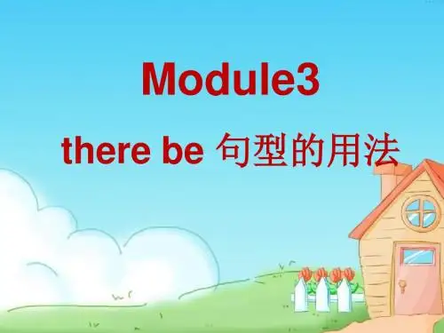 《there_be句型》
