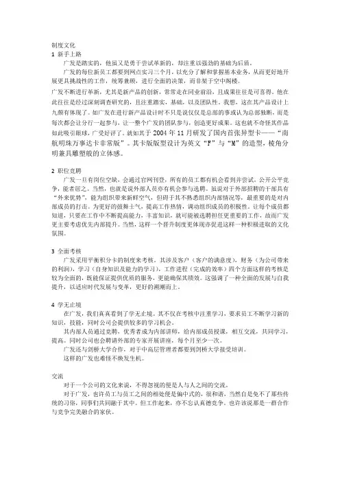 制度文化