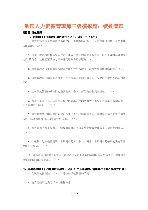 绩效管理
