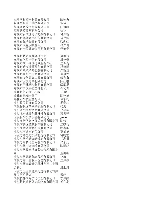 2010新公司