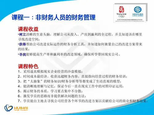 讲师及课程介绍