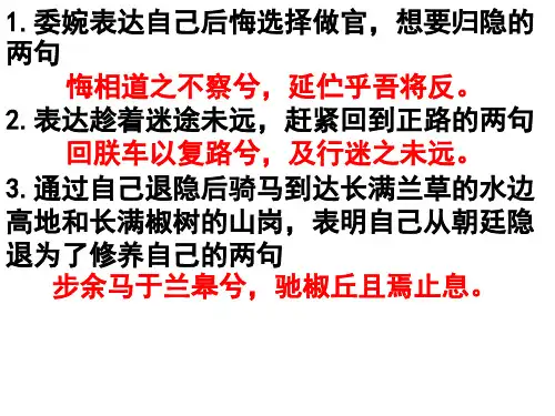 离骚第一段情境默写