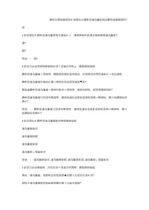 智慧树知到《基础物理实验》章节测试答案