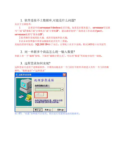 零售-常见问题分类汇总