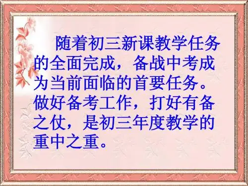 2013年云南省初中学业水平标准与考试A研讨会