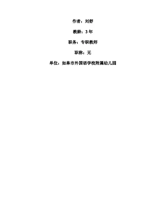 小耳朵竖起来,我们学倾听