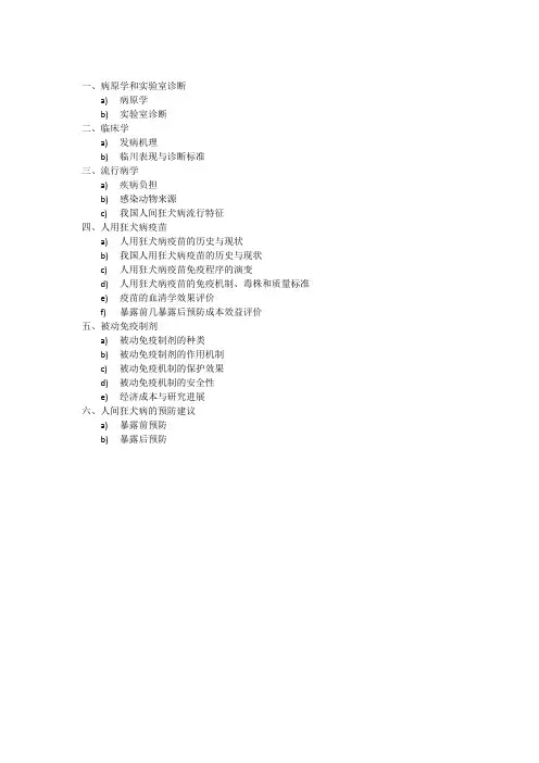 指南解读 2