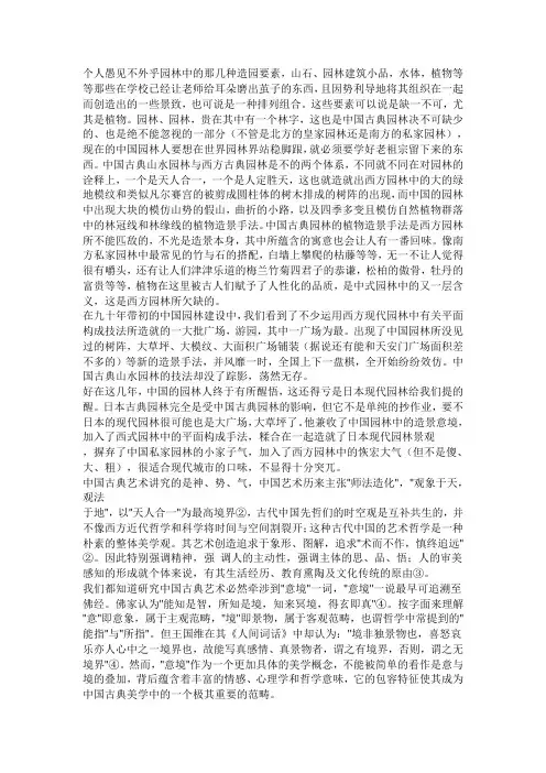 中国古典园林建筑分类