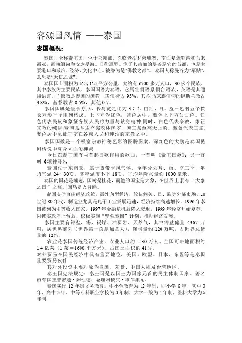 客源国