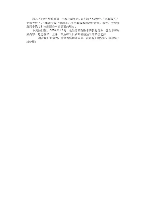 最新高中化学鲁科版必修1同步练习 课时作业汇总 (含所有章节练习 适合课堂检测或课后作业