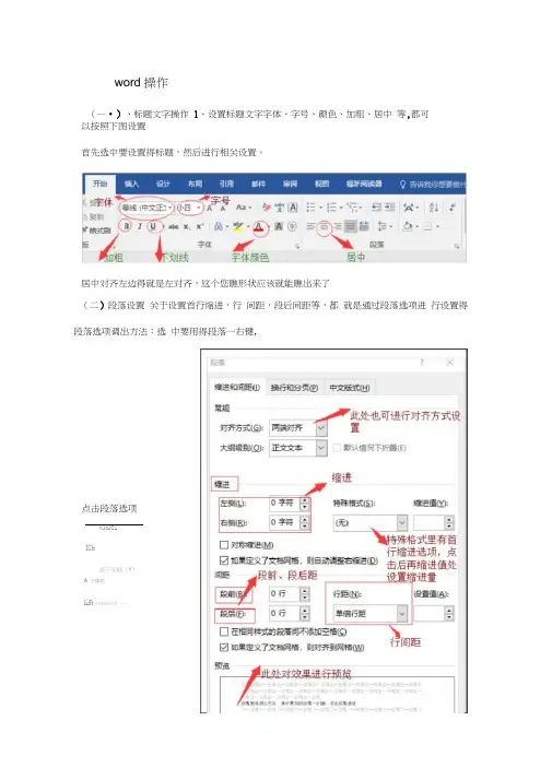 高中信息技术会考操作题教程