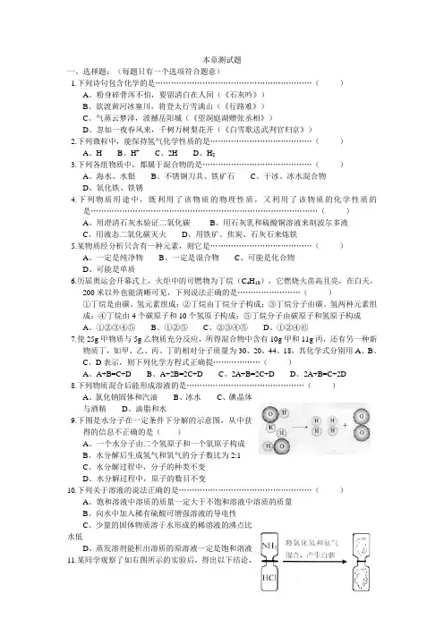 中考化学化学基本概念和原理
