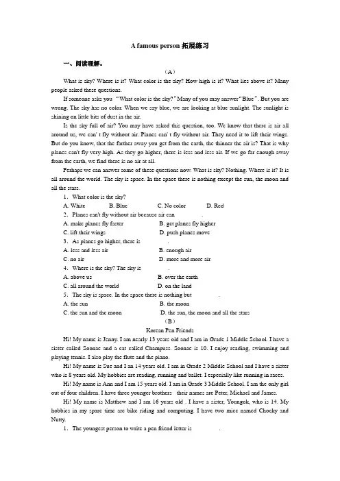 八年级英语下期第二学期unit23 A_famous_person拓展练习题带答案