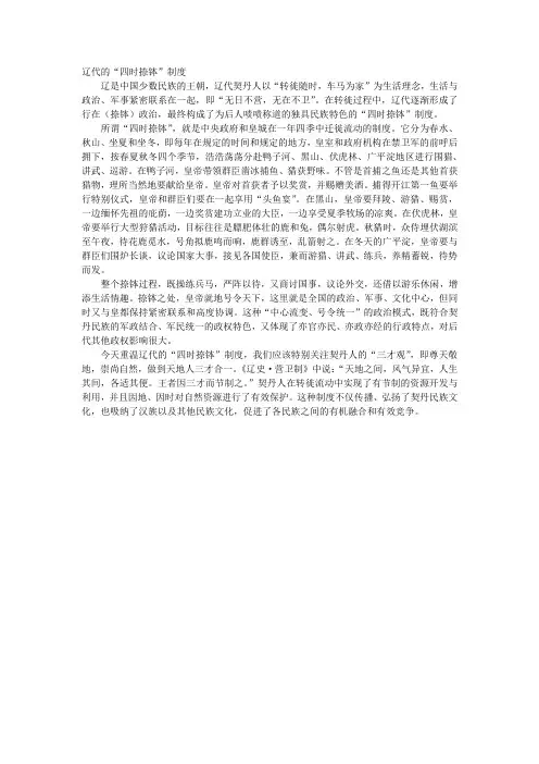 古代民族政策