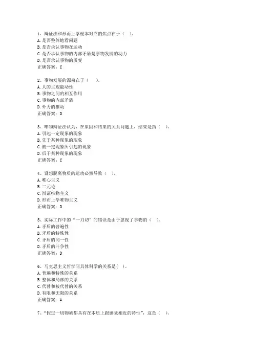 2013新疆维吾尔自治区最新公共基础知识(必备资料)