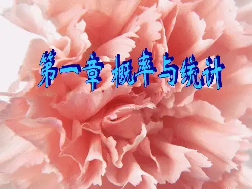 高三数学随机变量2