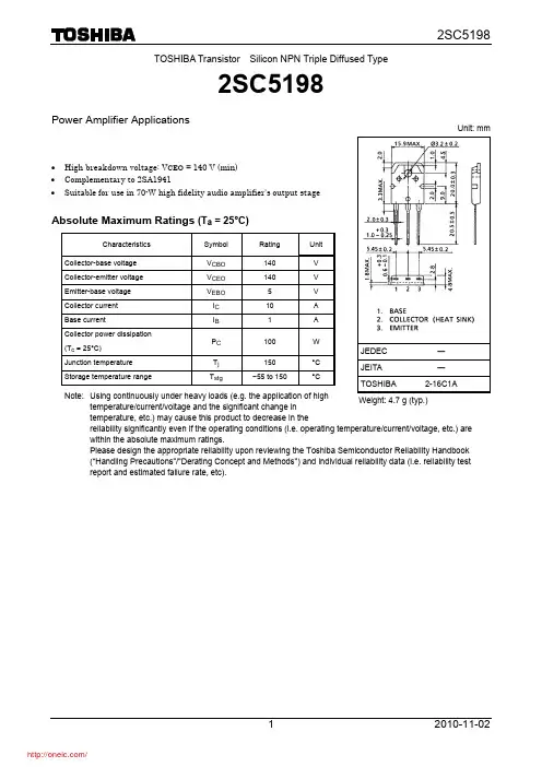 2SC5198-O(Q);中文规格书,Datasheet资料