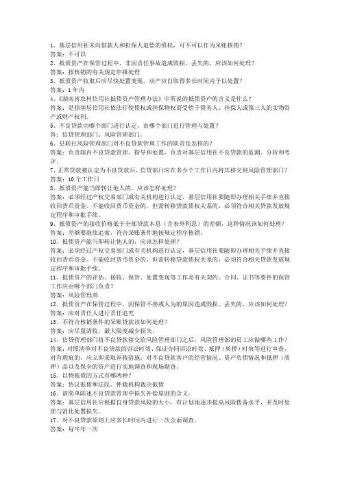 2014陕西省村信用社校园招聘理论考试试题及答案