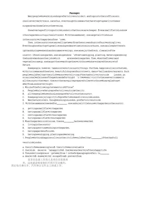 大学英语(B)阅读理解练习题与答案