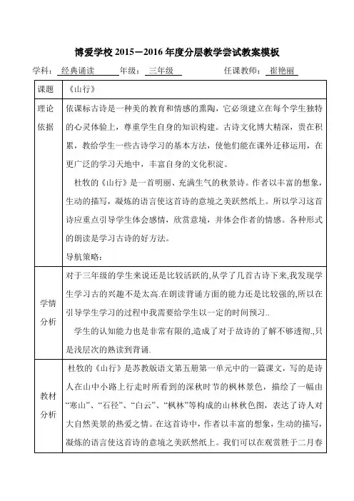《山行》