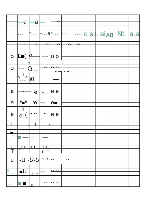 汉语拼音字母描红(A4打印)