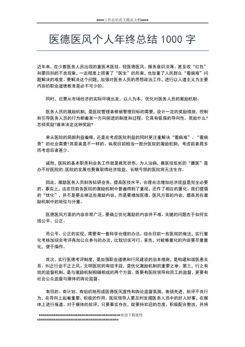 2019年最新交警终工作总结工作总结文档【五篇】