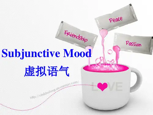 虚拟语气(1)