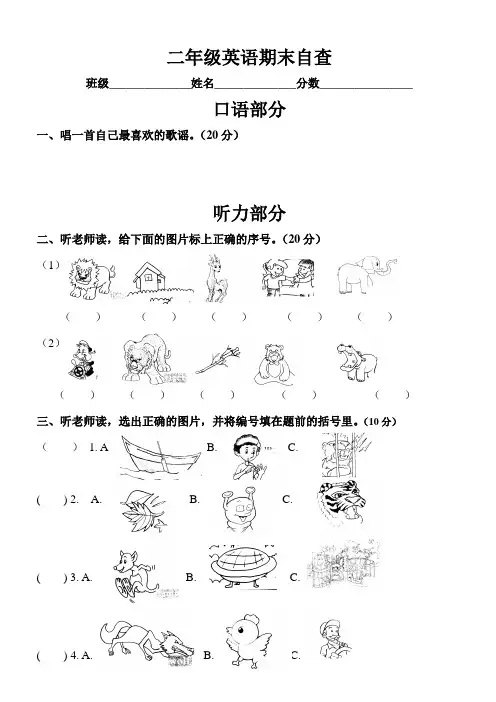 二年级英语复习卷