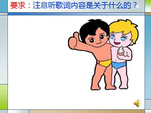 31多变的天气-山东省泰安市东平县实验中学(五四制)六年级地理上册课件(共22张PPT)