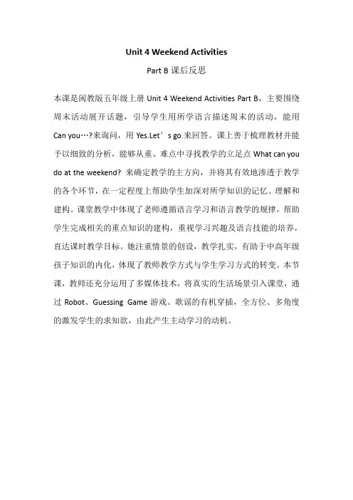 unit 4 教学反思