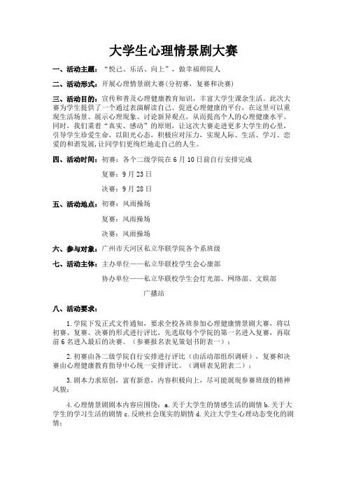 活动策划书