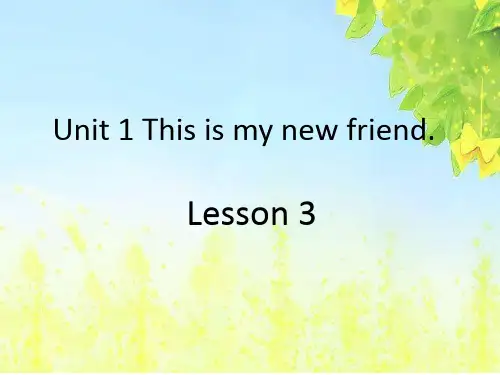 四年级上册英语课件 Unit1 This is my new friend