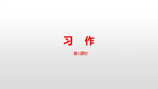 《习作：心愿》课件PPT—人教部编版习作：心愿精品课件4