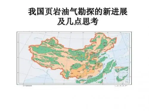 我国页岩油气勘探的新进展及几点思考