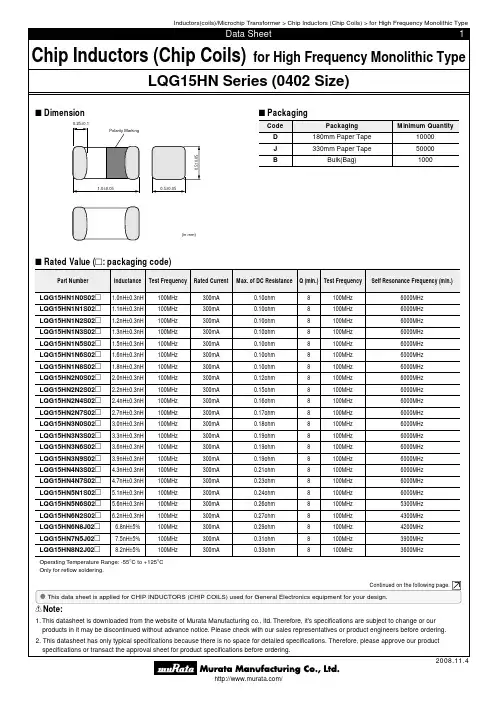 LQG15HN10NJ02D中文资料