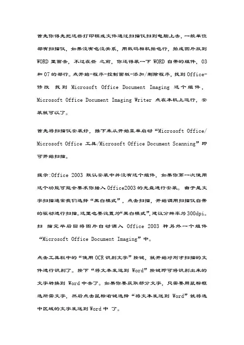 如何将文档转换为电子版