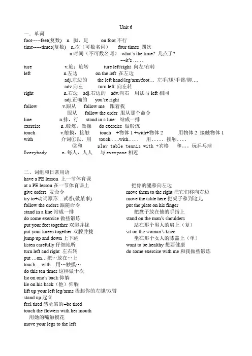 苏教版 牛津小学英语 5b-Unit 6 备课笔记
