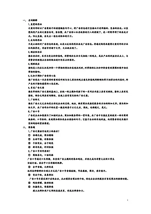 文案写作