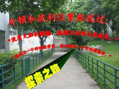 人教版初中数学规律题探索