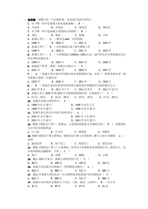 培训部公共题目(含答案)