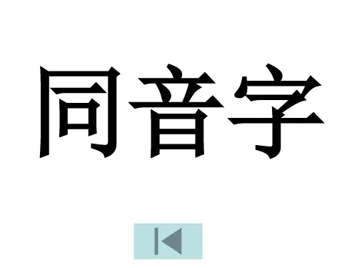 人教版一年级下册语文期末复习资料(全)