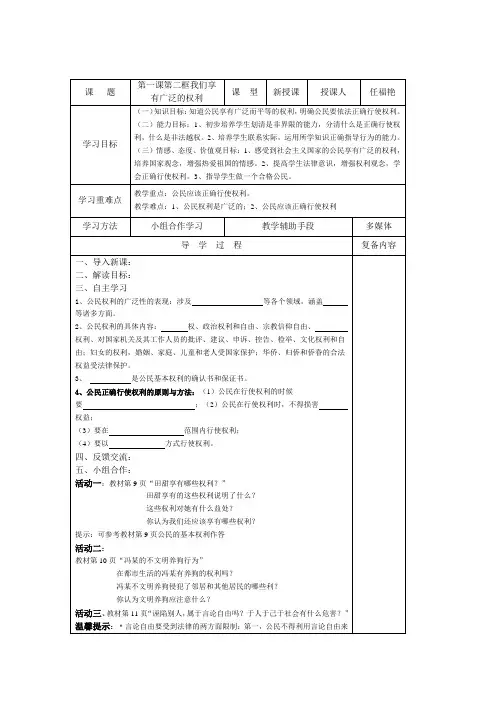 课   题