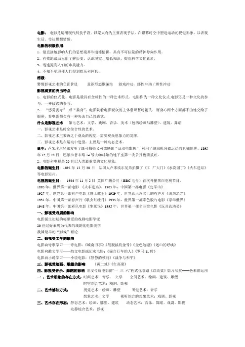 影视鉴赏