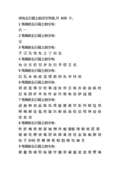 五行属土名字在这里
