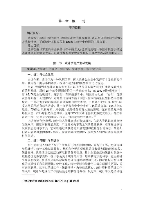 第一章  概  论